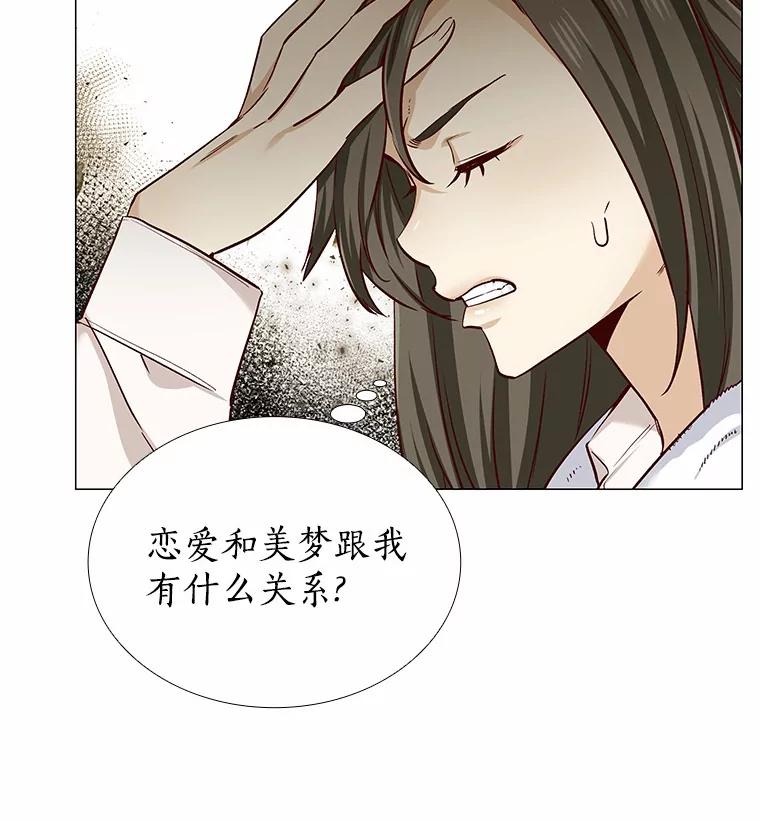 无法抵御的诱惑 16.诱惑出击 第30页