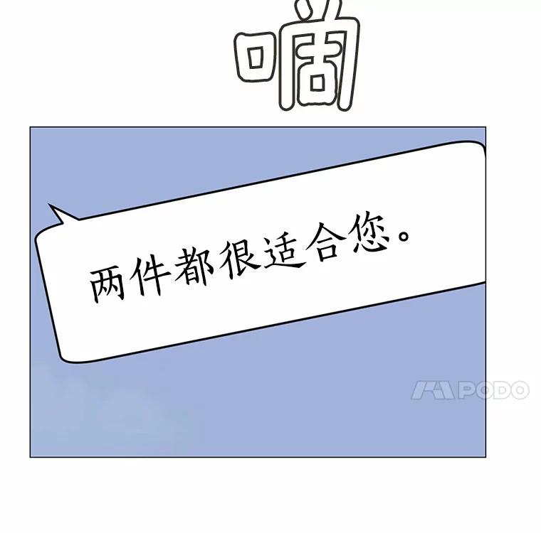 无法抵御的诱惑 16.诱惑出击 第87页