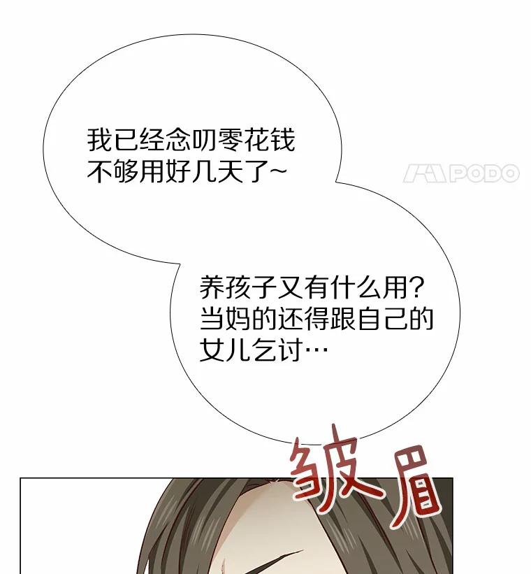 无法抵御的诱惑 16.诱惑出击 第28页