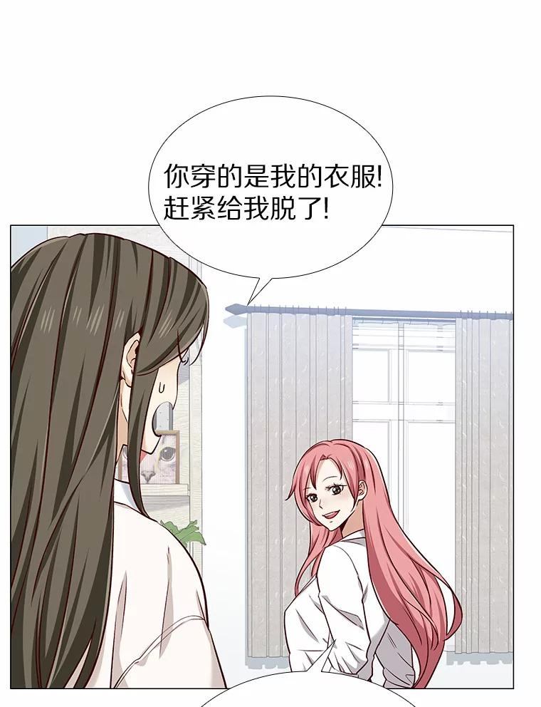 无法抵御的诱惑 16.诱惑出击 第15页