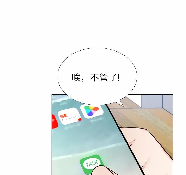 无法抵御的诱惑 16.诱惑出击 第46页