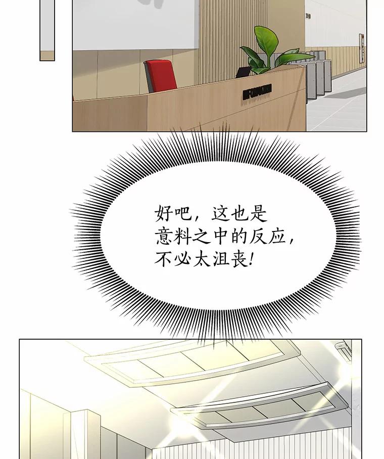 无法抵御的诱惑 16.诱惑出击 第102页