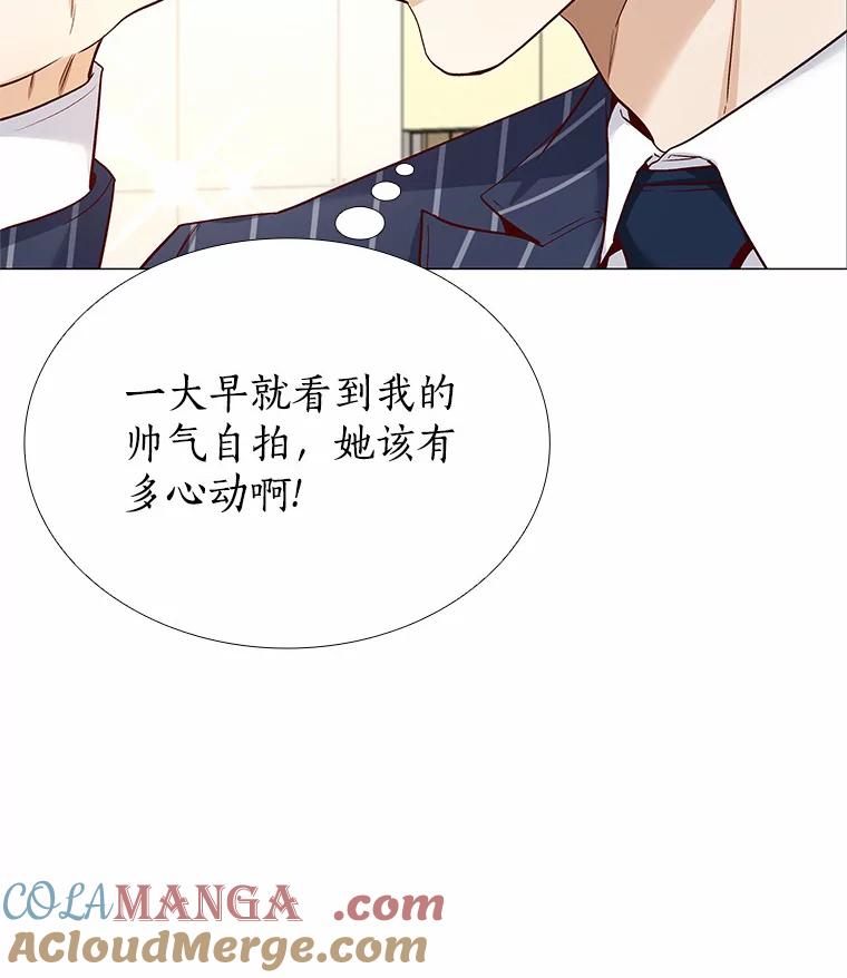 无法抵御的诱惑 16.诱惑出击 第105页