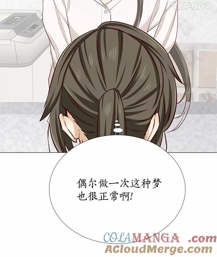 无法抵御的诱惑 16.诱惑出击 第5页