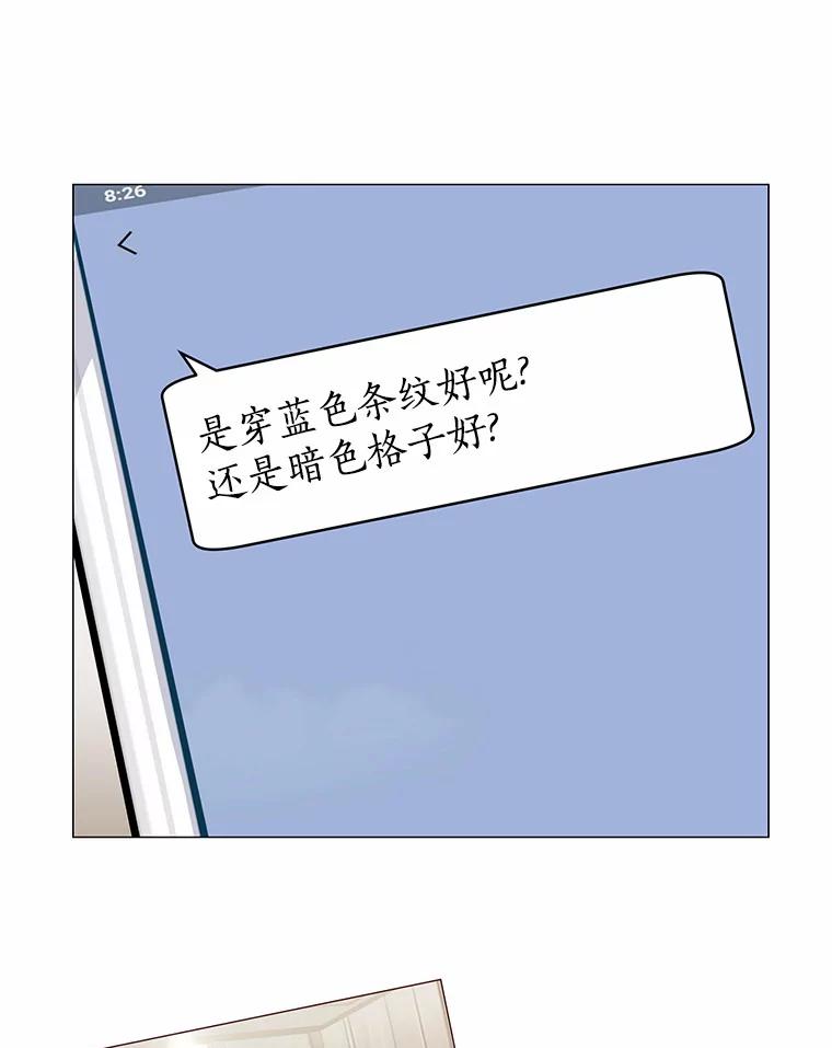 无法抵御的诱惑 16.诱惑出击 第55页