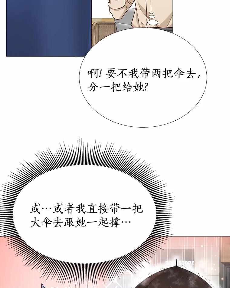 无法抵御的诱惑 16.诱惑出击 第42页