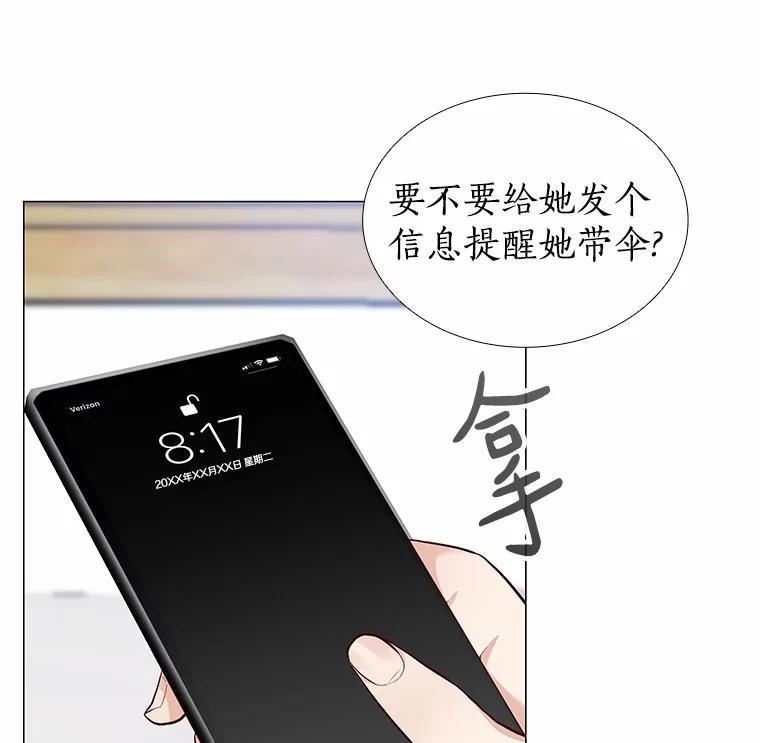 无法抵御的诱惑 16.诱惑出击 第38页