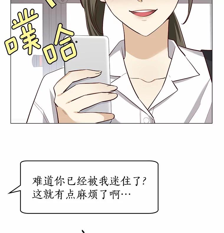 无法抵御的诱惑 16.诱惑出击 第68页