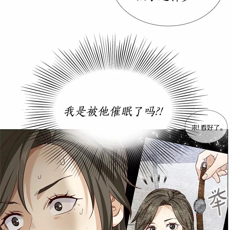 无法抵御的诱惑 16.诱惑出击 第7页