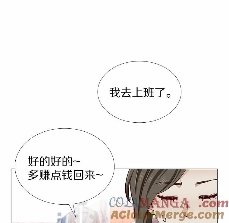 无法抵御的诱惑 16.诱惑出击 第49页