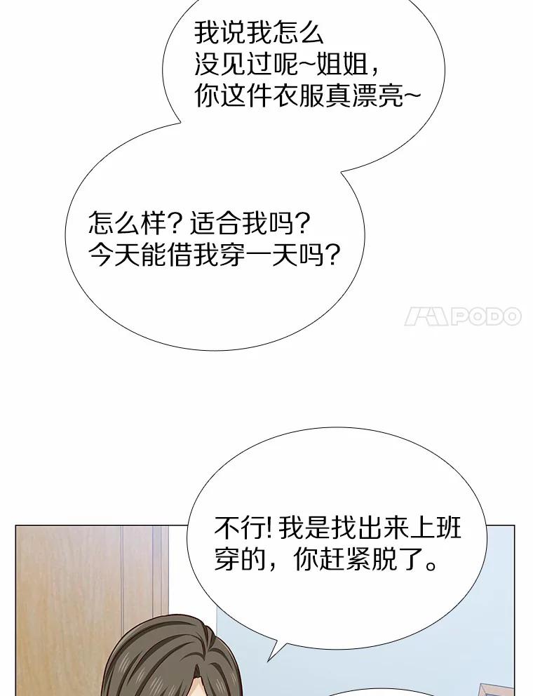 无法抵御的诱惑 16.诱惑出击 第16页