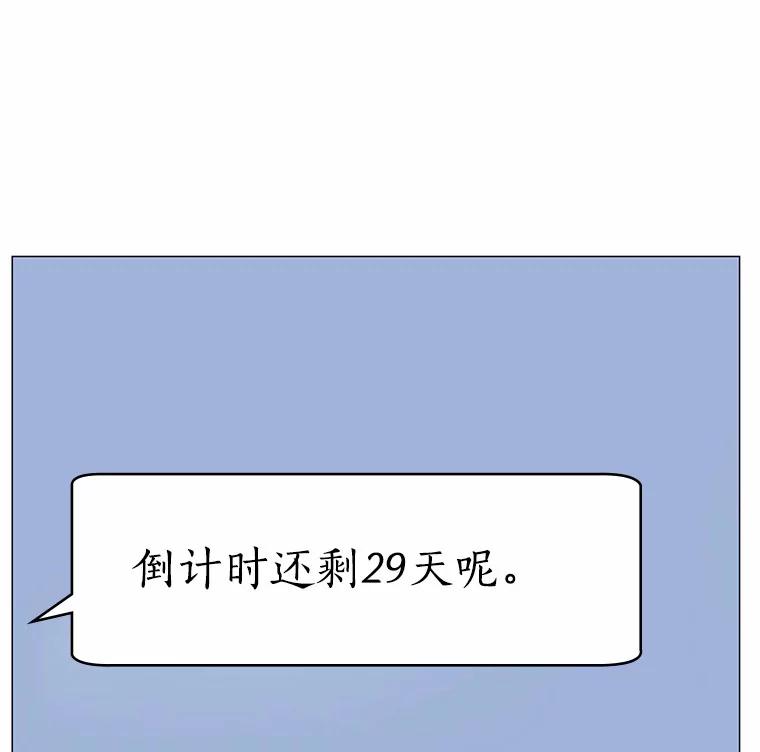 无法抵御的诱惑 16.诱惑出击 第70页