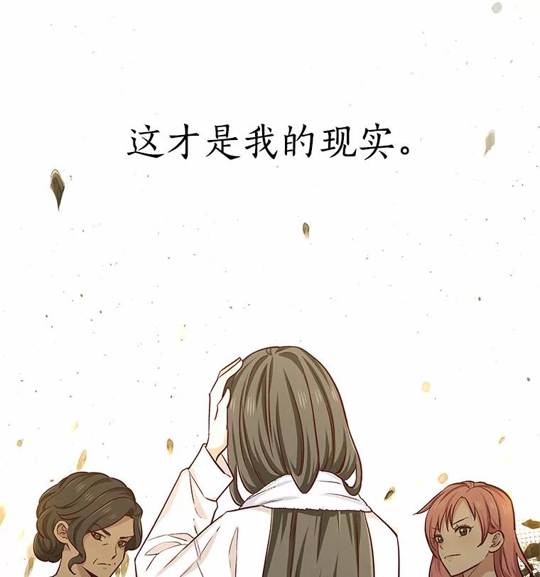 无法抵御的诱惑 16.诱惑出击 第31页