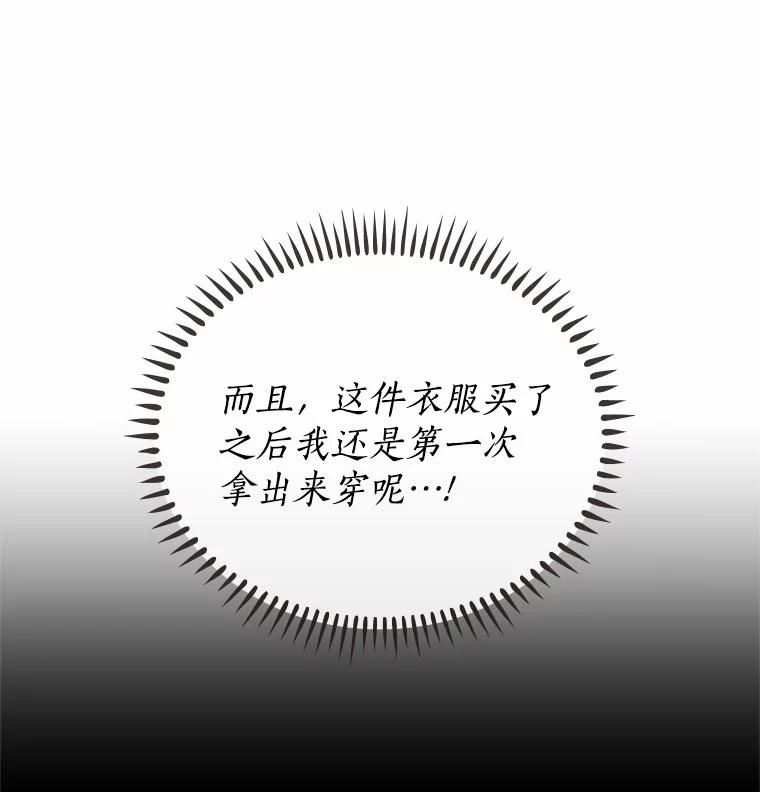 无法抵御的诱惑 16.诱惑出击 第18页