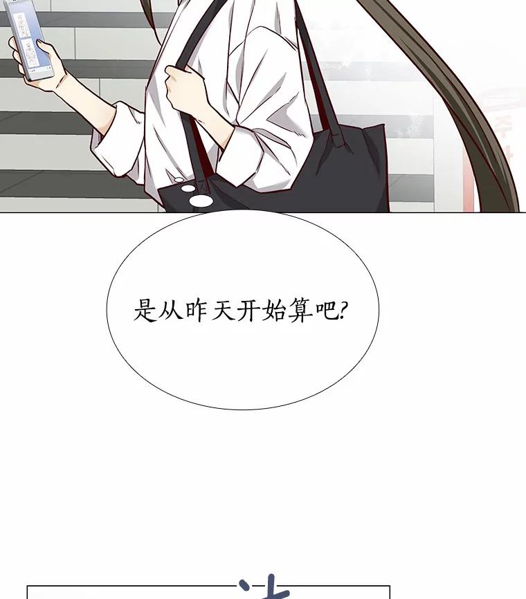 无法抵御的诱惑 16.诱惑出击 第74页