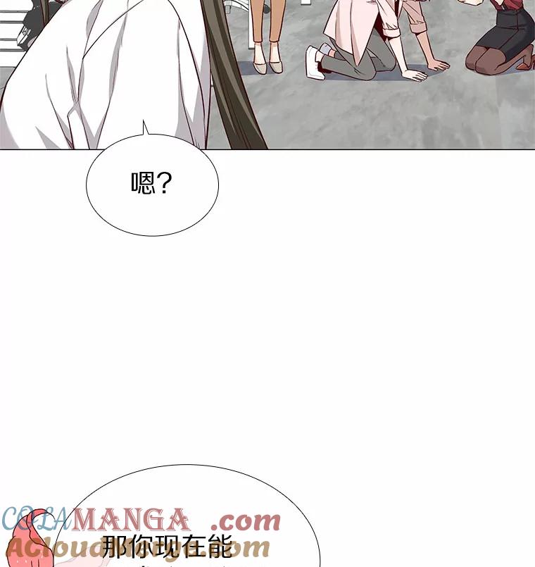 无法抵御的诱惑 17.竞争对手 第117页