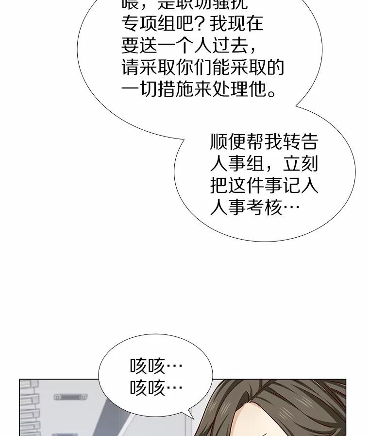无法抵御的诱惑 17.竞争对手 第54页