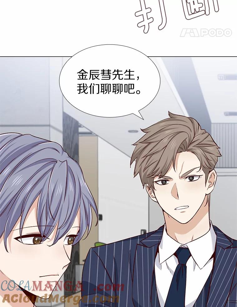 无法抵御的诱惑 17.竞争对手 第57页