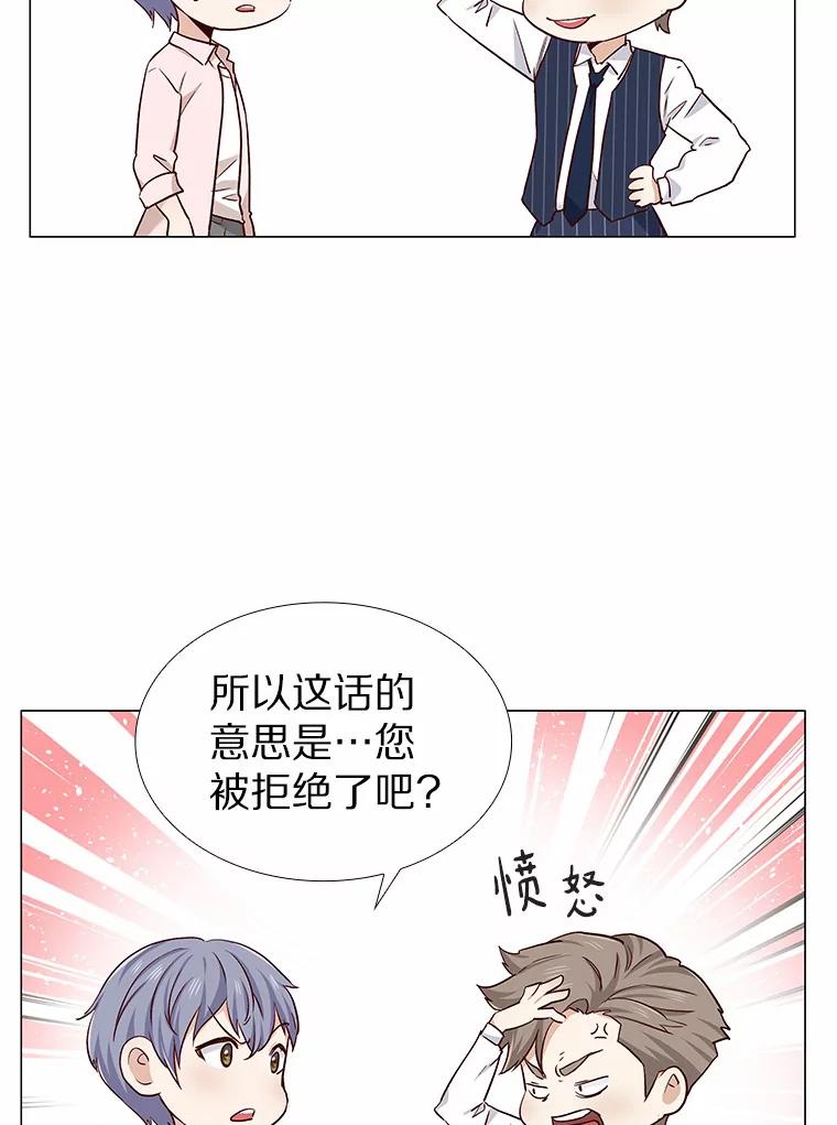 无法抵御的诱惑 17.竞争对手 第87页