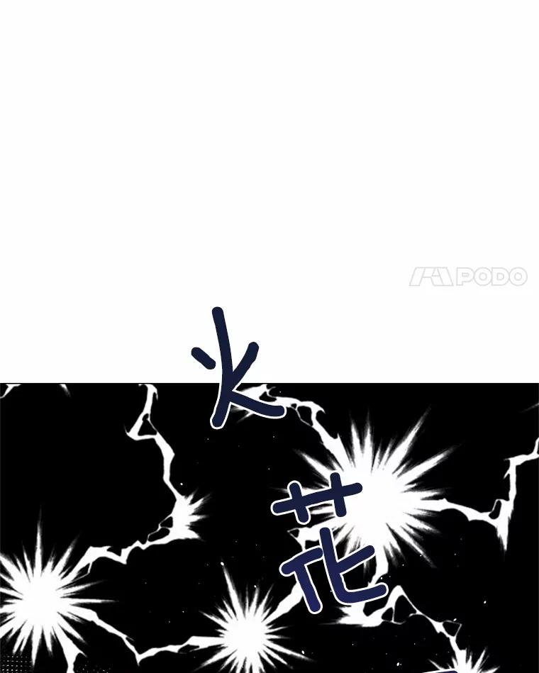 无法抵御的诱惑 17.竞争对手 第38页
