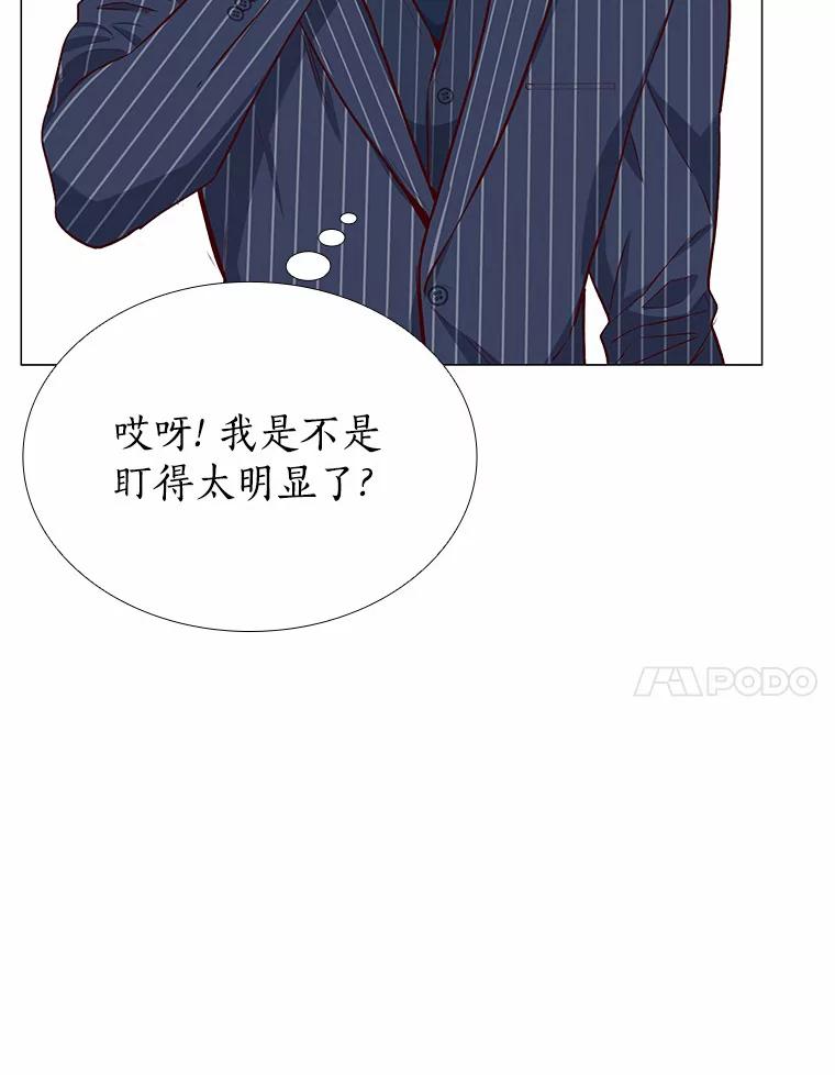 无法抵御的诱惑 17.竞争对手 第11页