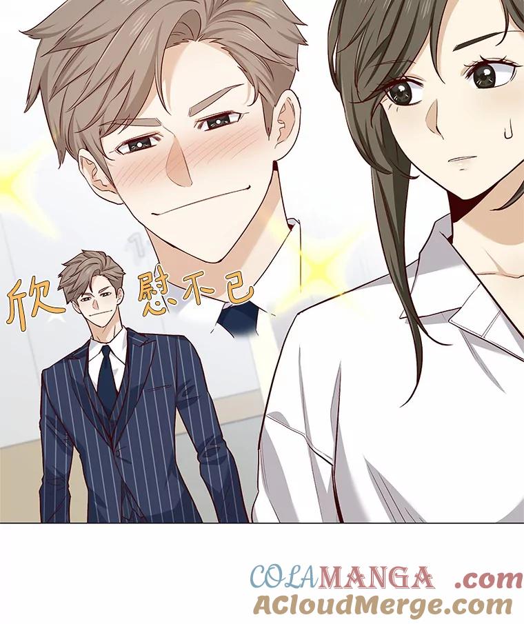 无法抵御的诱惑 17.竞争对手 第25页