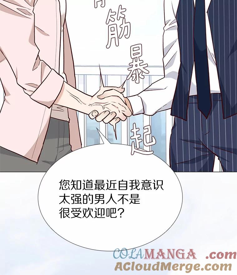 无法抵御的诱惑 17.竞争对手 第93页