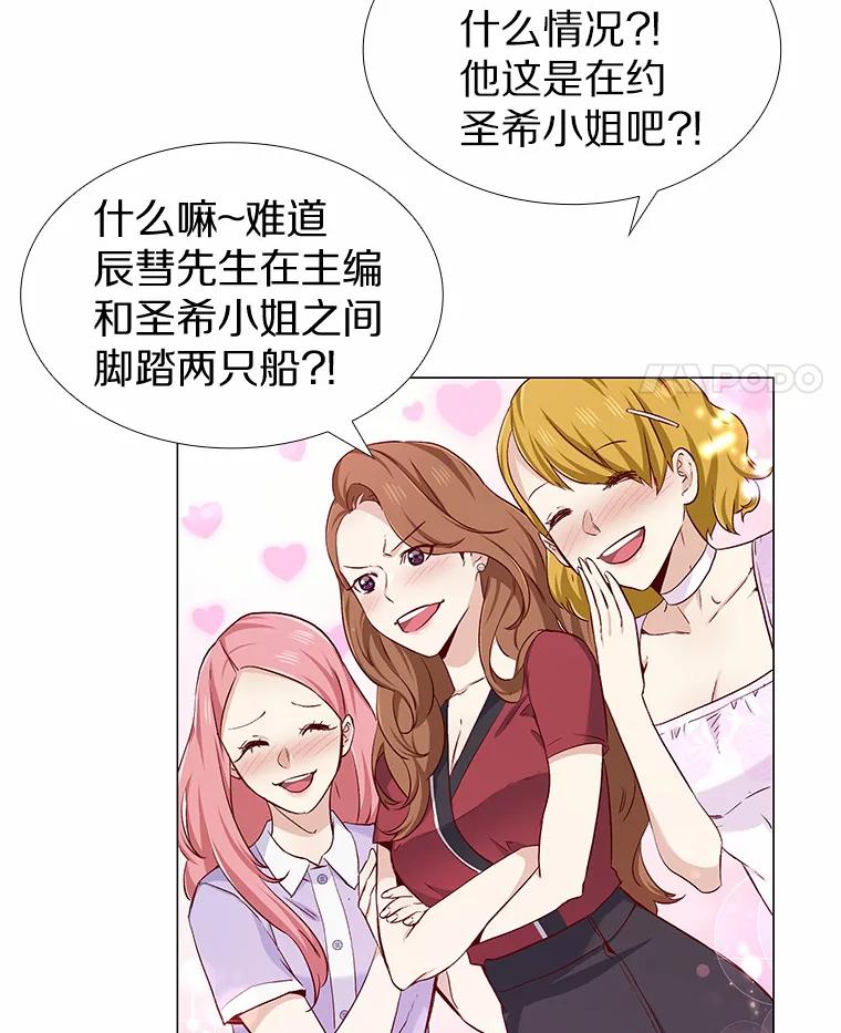 无法抵御的诱惑 17.竞争对手 第111页