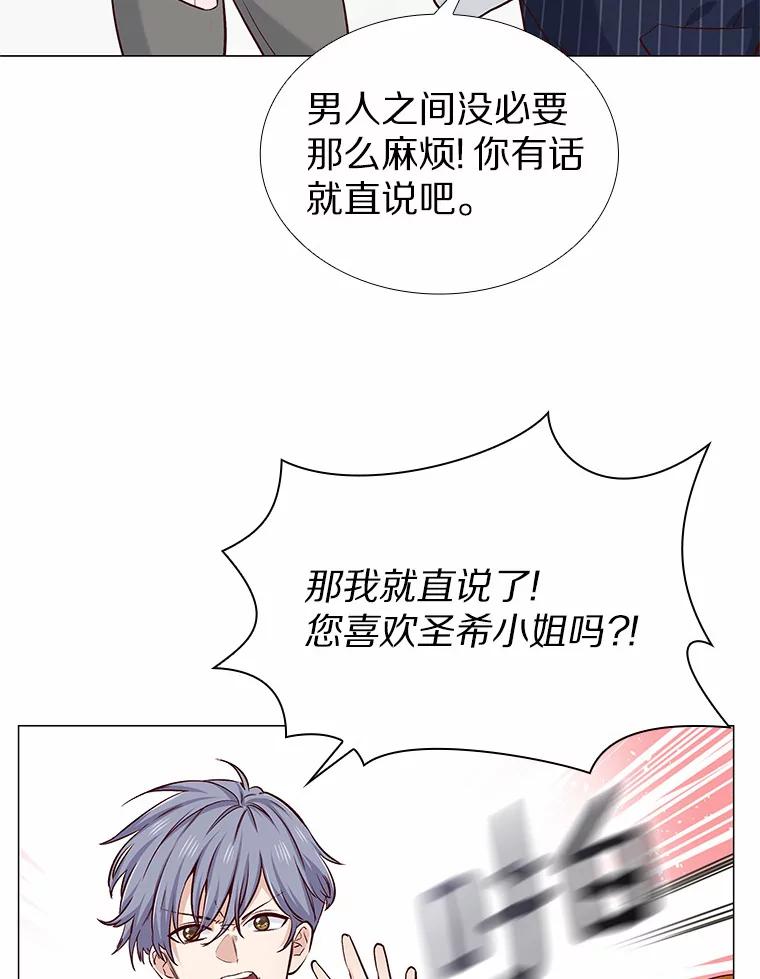 无法抵御的诱惑 17.竞争对手 第68页