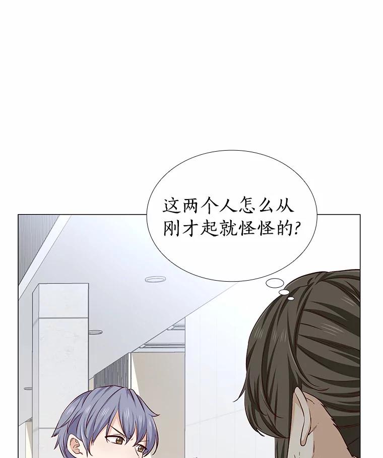 无法抵御的诱惑 17.竞争对手 第59页