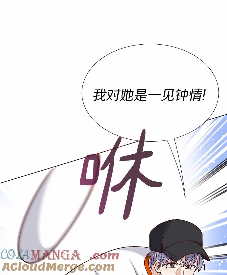 无法抵御的诱惑 17.竞争对手 第77页