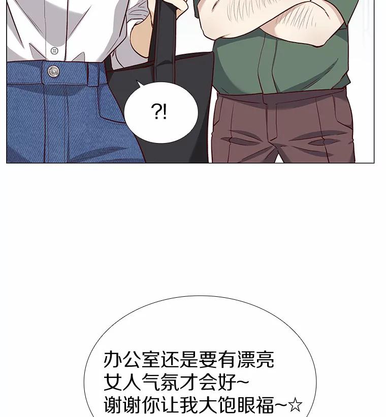 无法抵御的诱惑 17.竞争对手 第43页