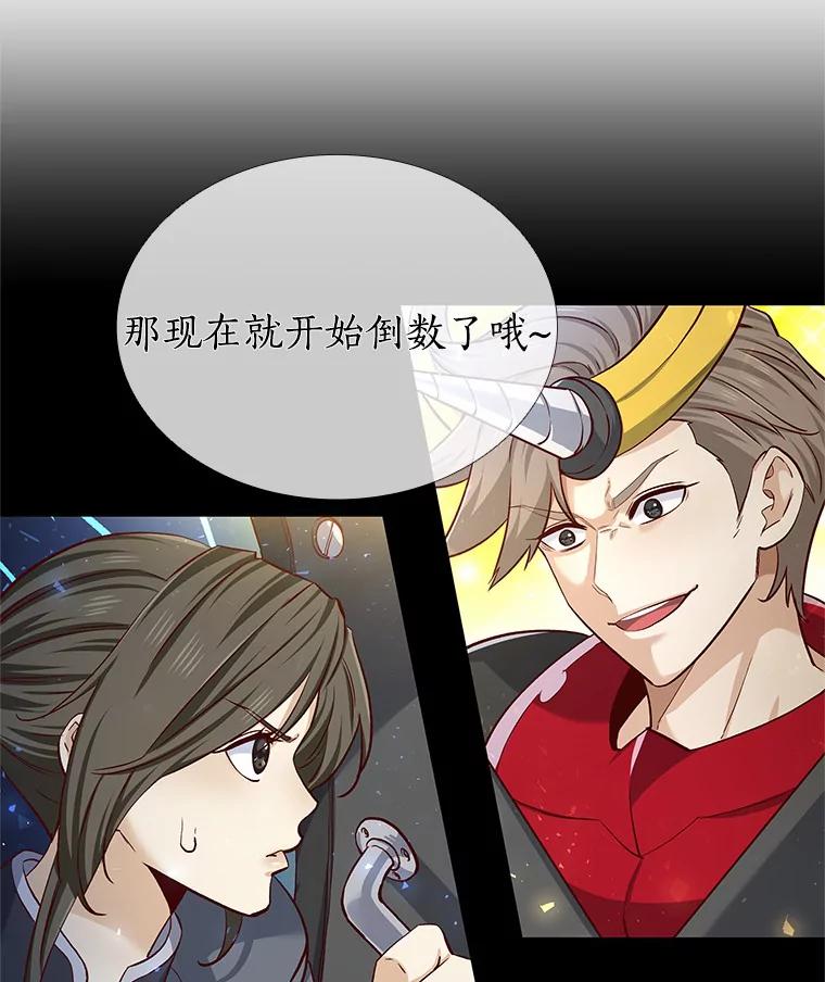 无法抵御的诱惑 17.竞争对手 第23页