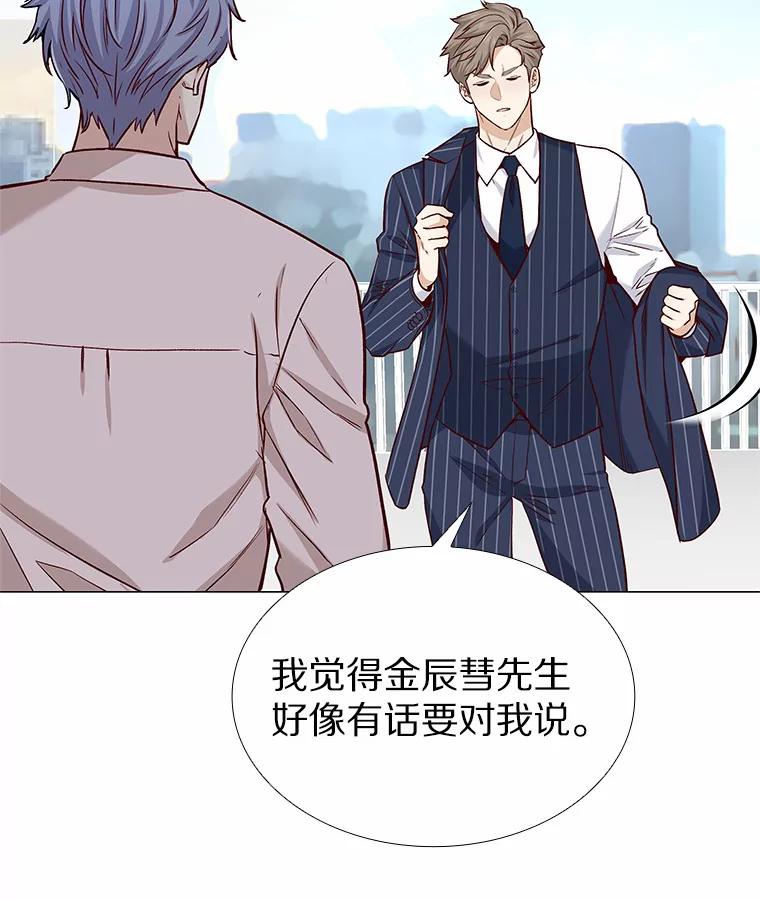 无法抵御的诱惑 17.竞争对手 第66页