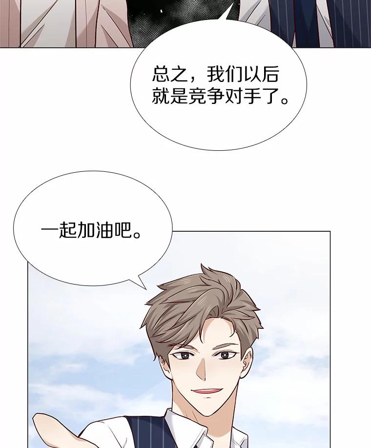 无法抵御的诱惑 17.竞争对手 第90页