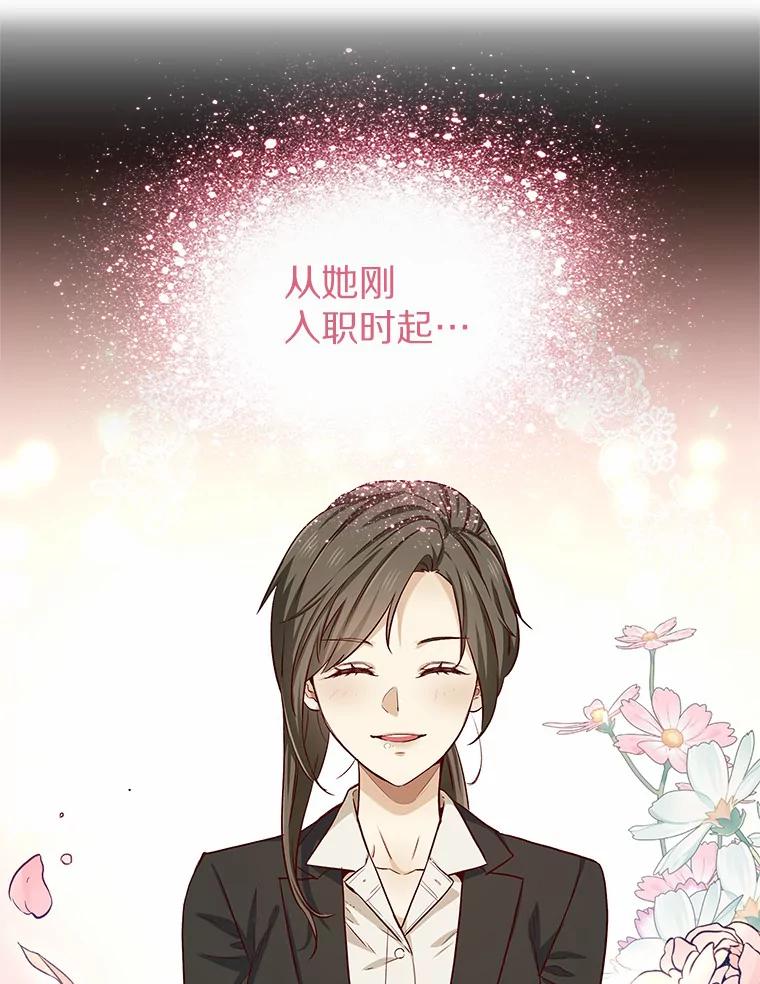 无法抵御的诱惑 17.竞争对手 第74页