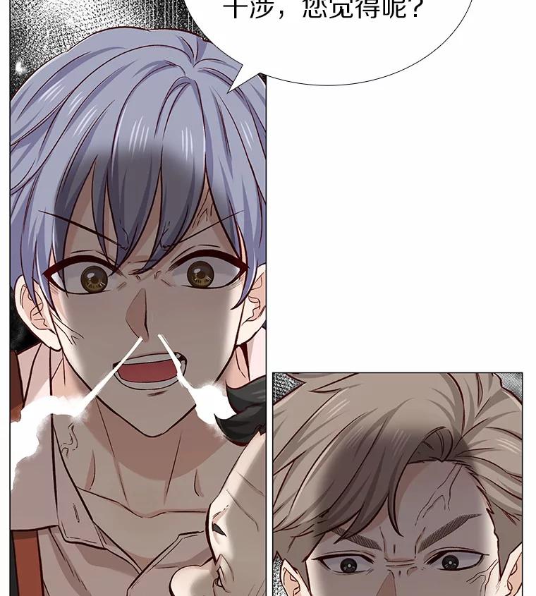 无法抵御的诱惑 17.竞争对手 第51页
