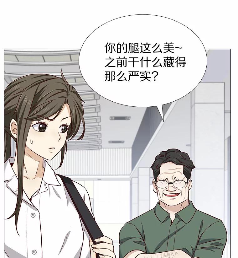 无法抵御的诱惑 17.竞争对手 第42页