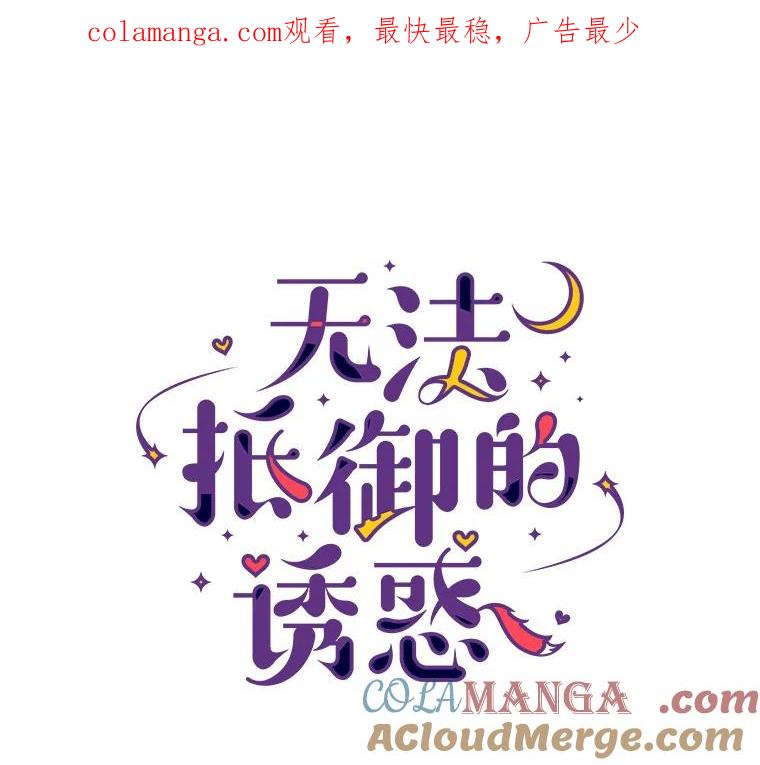 无法抵御的诱惑 17.竞争对手 第1页
