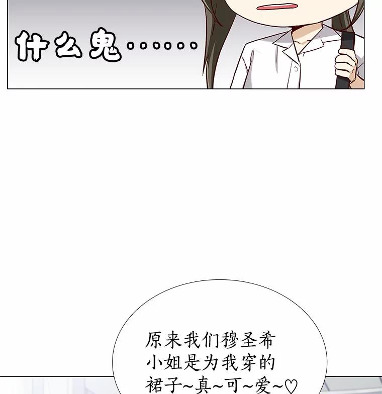 无法抵御的诱惑 17.竞争对手 第27页