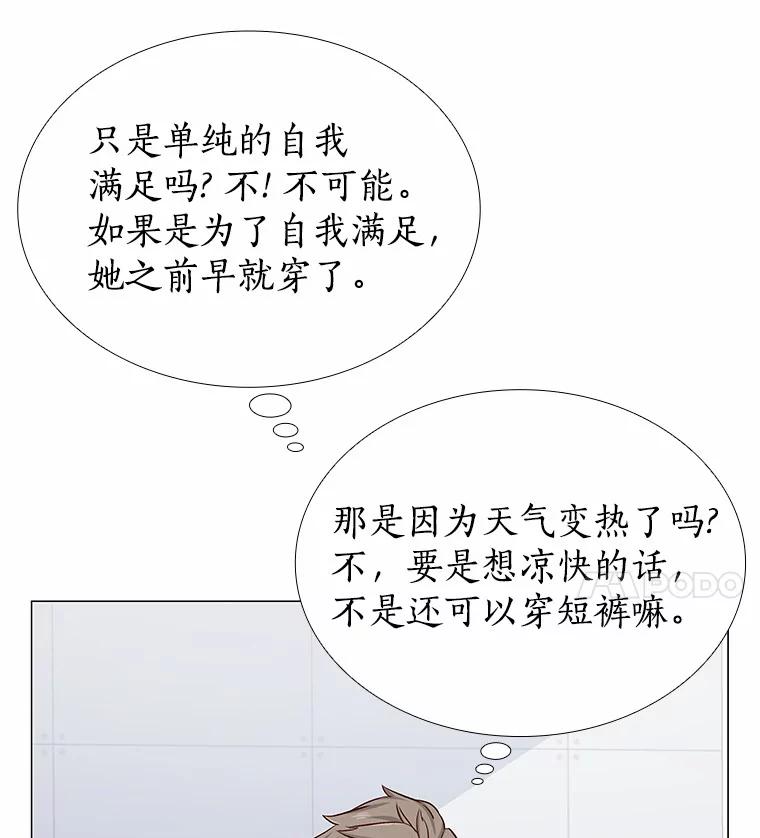 无法抵御的诱惑 17.竞争对手 第18页
