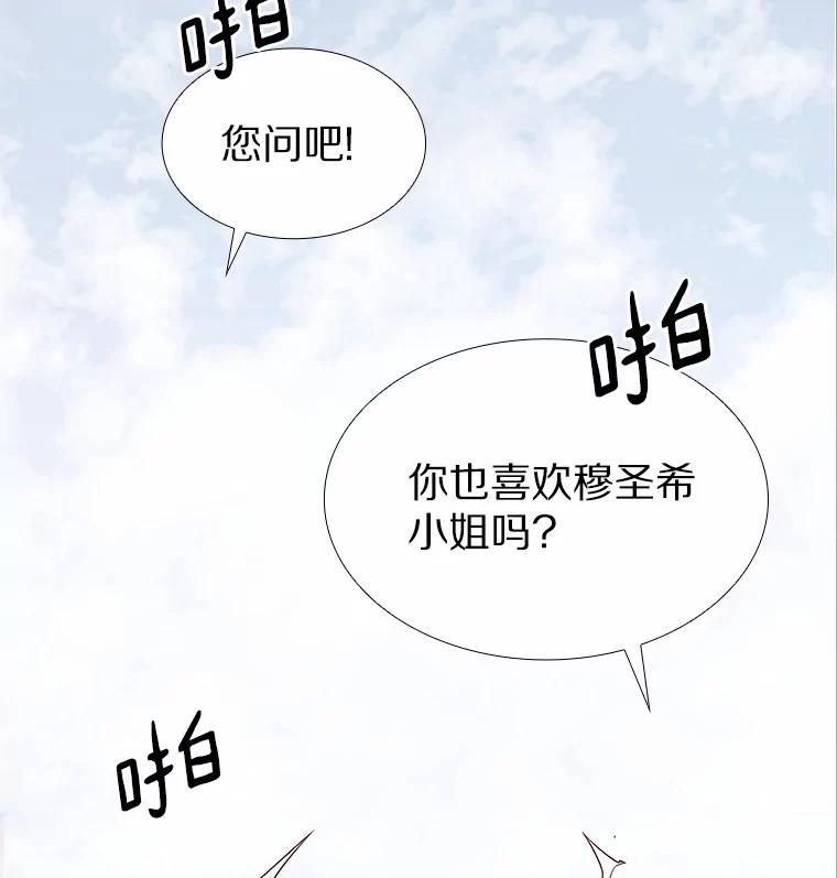 无法抵御的诱惑 17.竞争对手 第72页