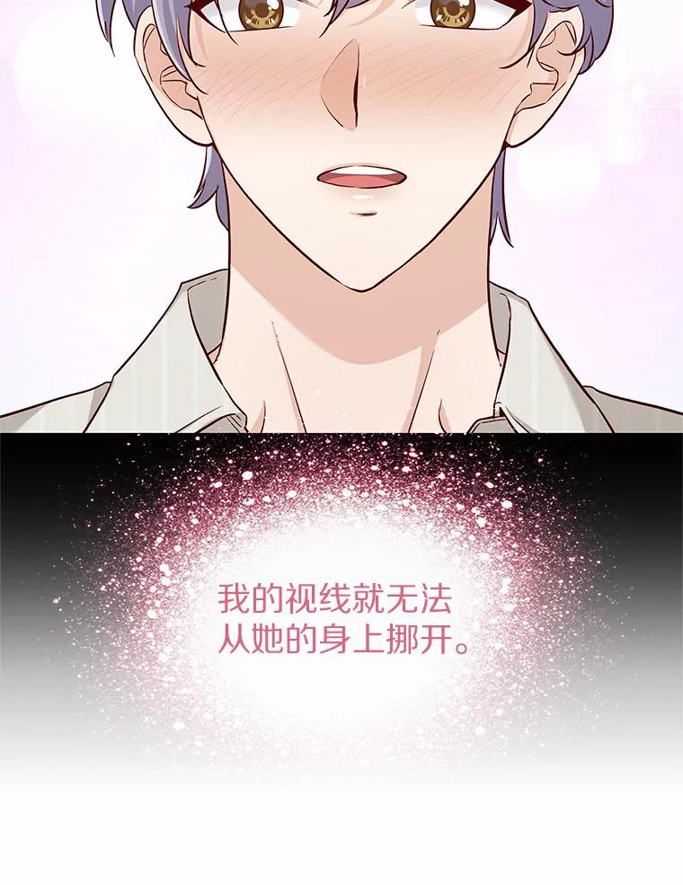 无法抵御的诱惑 17.竞争对手 第76页