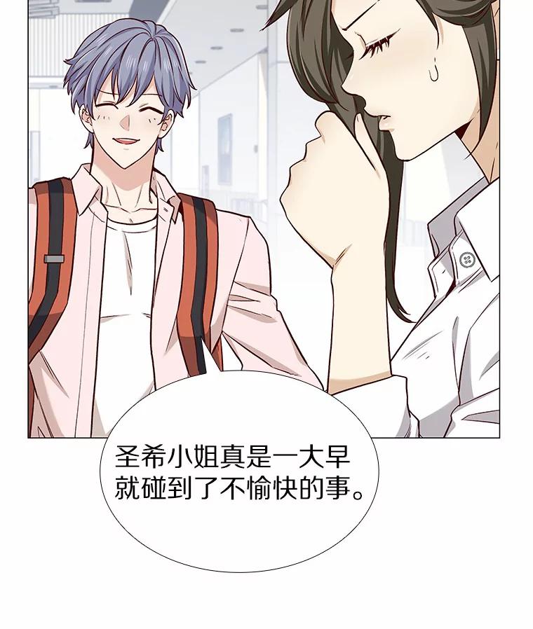 无法抵御的诱惑 17.竞争对手 第55页