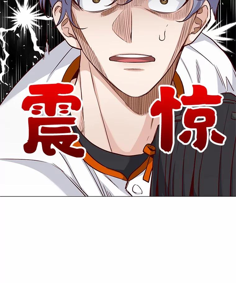 无法抵御的诱惑 17.竞争对手 第82页