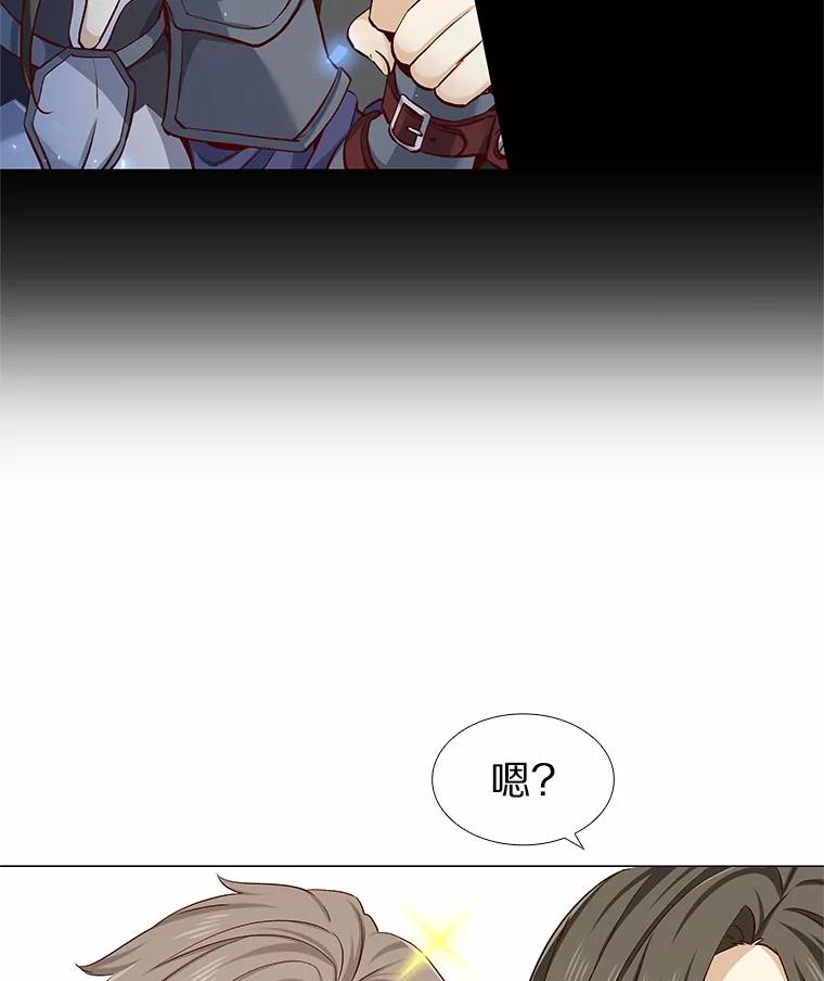 无法抵御的诱惑 17.竞争对手 第24页