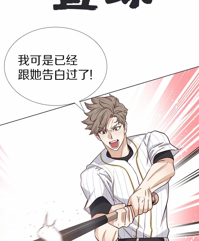 无法抵御的诱惑 17.竞争对手 第79页