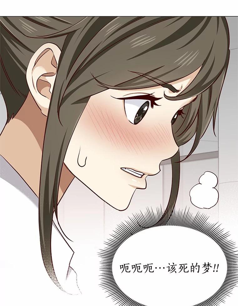 无法抵御的诱惑 17.竞争对手 第12页