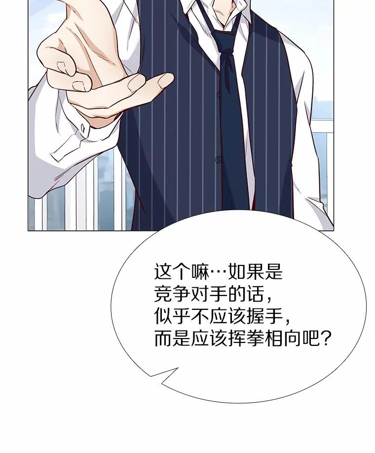 无法抵御的诱惑 17.竞争对手 第91页