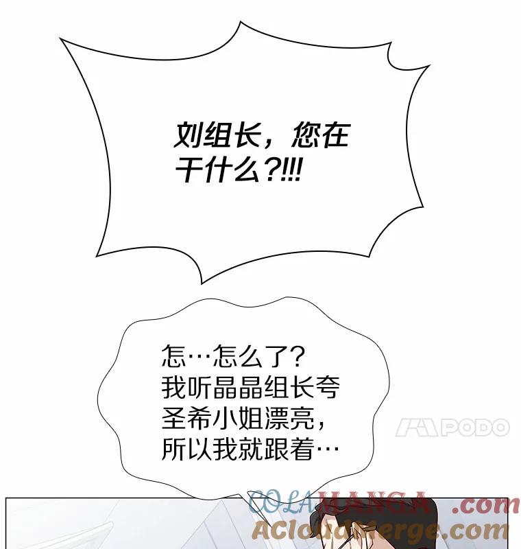 无法抵御的诱惑 17.竞争对手 第45页